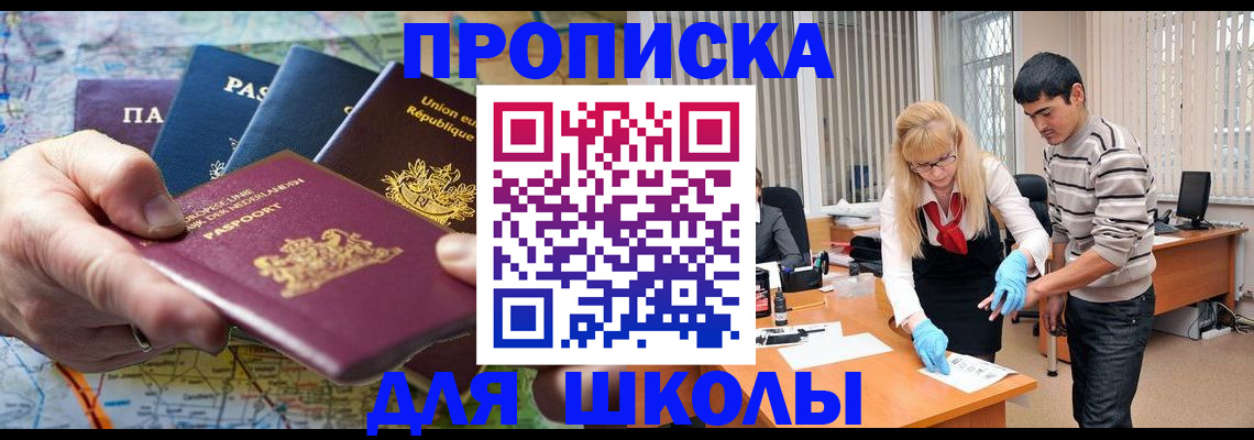 миграционный учет в Рассказово