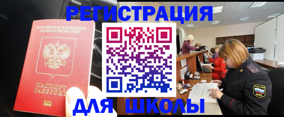 временная регистрация недорого в Рассказово