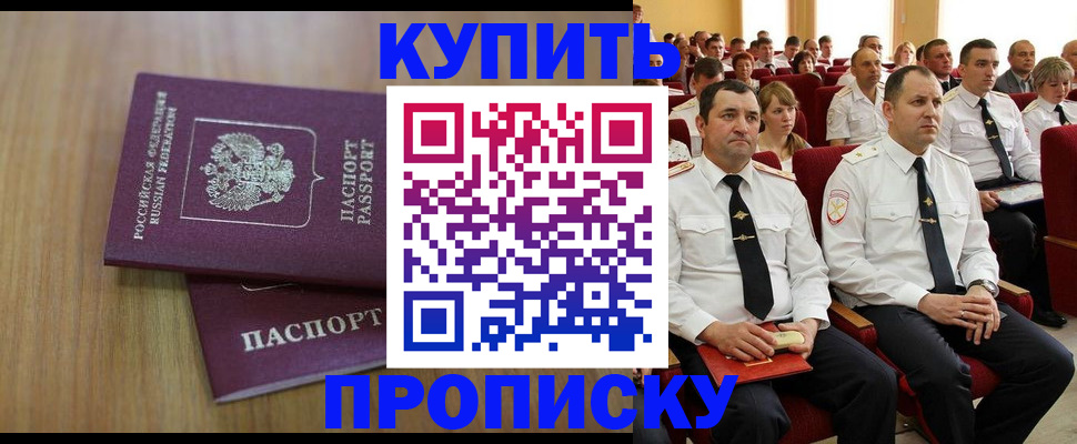 временная регистрация 2025 в Рассказово