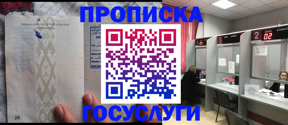 временная регистрация адрес в Рассказово