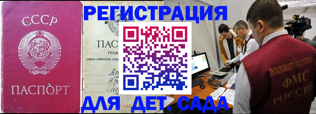 временная прописка в Рассказово
